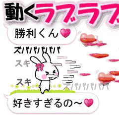 anime namesticker Shouri-kun