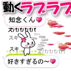 anime namesticker chinen-kun