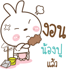 NONGPU Little Rabbit Love Bear