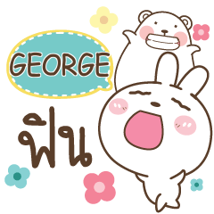GEORGE พี่หมีกับน้องสายต่ายฮา e