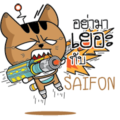 SAIFON Robot cat e