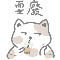 cats pearl meow tea (ordinary languages)