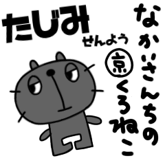yuko's black cat ( tajimi )