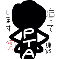I am PTA committe.Yokota version.