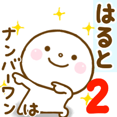 harutoo smile sticker 2