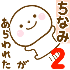 chinami smile sticker 2