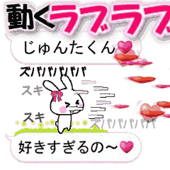 anime namesticker Junta-kun