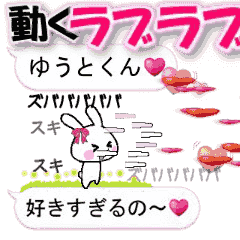 anime namesticker Yuuto-kun