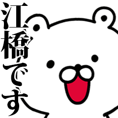 I am Ebashi2 - Animated!
