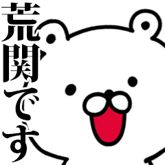 I am Araseki - Animated!