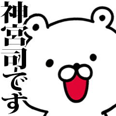 I am Jinguuji - Animated!