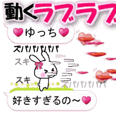 anime namesticker Yucchi