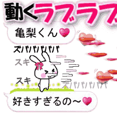 anime namesticker Kamenashi-kun