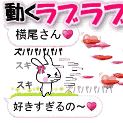 anime namesticker Yokoo