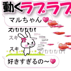 anime namesticker Maru-chan