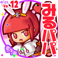 Rabbit girl's name sticker MY310819N27