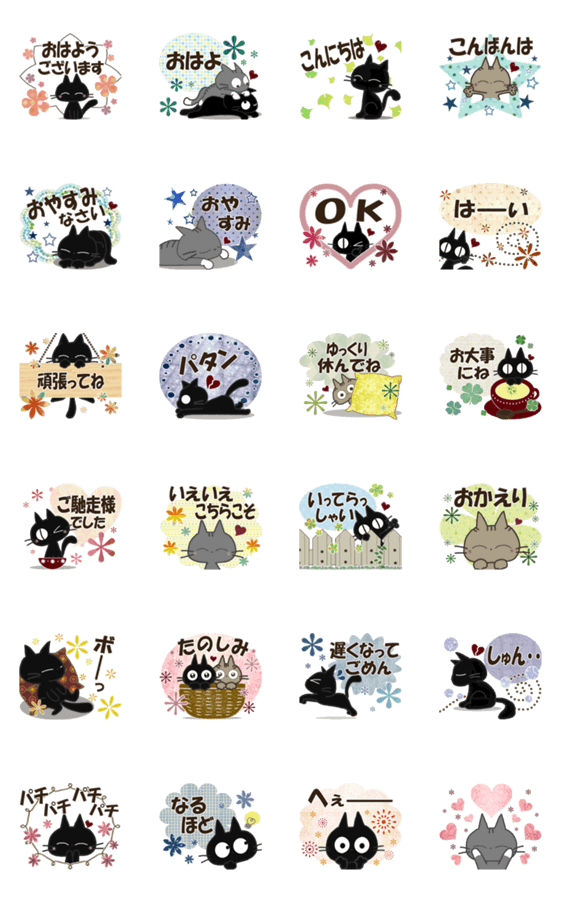 黒ねこの動くお便り3 Lineクリエイターズスタンプ Stamplist