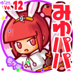 Rabbit girl's name sticker MY310819N18