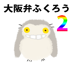 Owl which speaks in Osaka accent 2