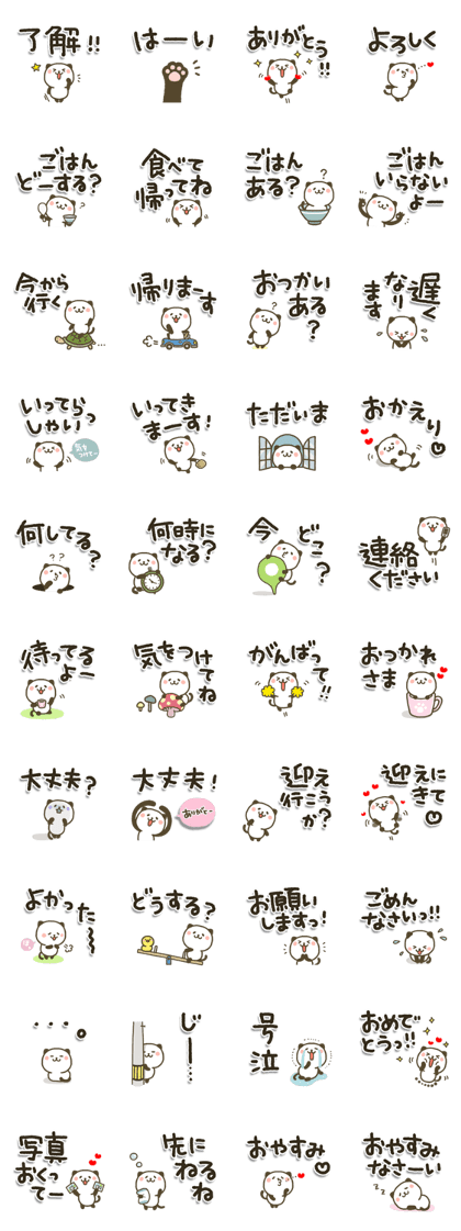スタンプ無料get さくっと家族連絡 小さめパンダねこ Stampick スタンピック
