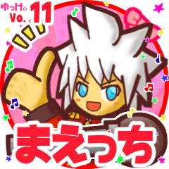 Boy's name sticker MY010919N15