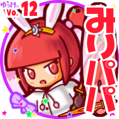 Rabbit girl's name sticker MY310819N24