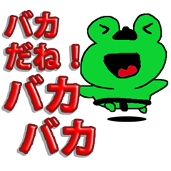 sumou rikisi frog toad madness japanese