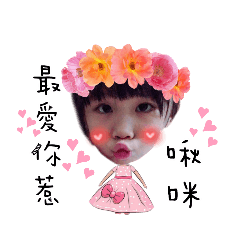 ❤️蓁&語❤️