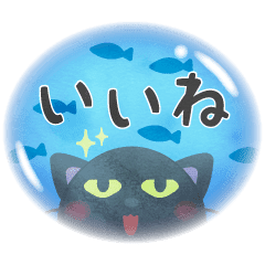 水彩えほん 黒猫ボシュの毎日編 Line スタンプ Line Store