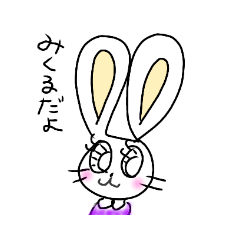 Mikuru Stamp