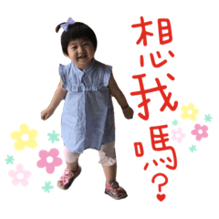 佳妘-以縵每日的廢話！