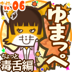 Cute fox's name sticker MY010919N16