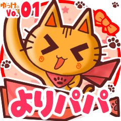 Cute cat's name sticker MY010919N15