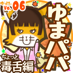 Cute fox's name sticker MY010919N17