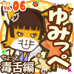 Cute fox's name sticker MY010919N19