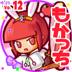 Rabbit girl's name sticker MY010919N22