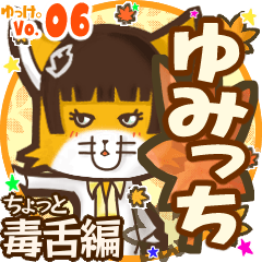 Cute fox's name sticker MY010919N18