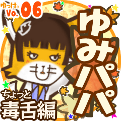 Cute fox's name sticker MY010919N20