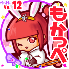 Rabbit girl's name sticker MY010919N23