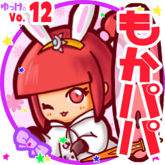Rabbit girl's name sticker MY010919N24