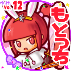 Rabbit girl's name sticker MY010919N28
