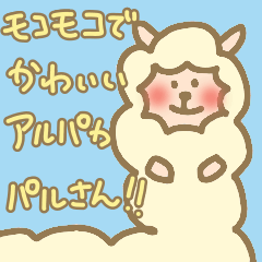 Lovely cute alpaca Paru san by Tomy