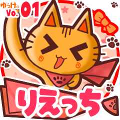 Cute cat's name sticker MY010919N28