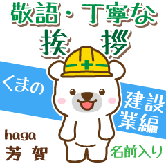 [haga]Signboard [White bear]