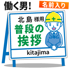 [KITAJIMA] Signboard Greeting.worker