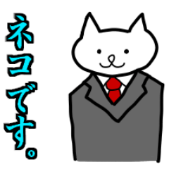 Cat in Suit