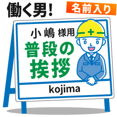 [KOJIMA] Signboard Greeting.worker!