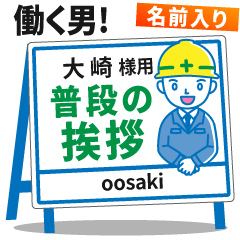 [OOSAKI] Signboard Greeting.worker