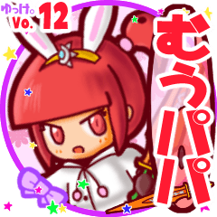 Rabbit girl's name sticker MY010919N03