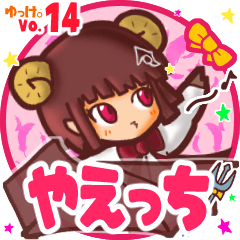 Sheep girl's name sticker MY010919N05